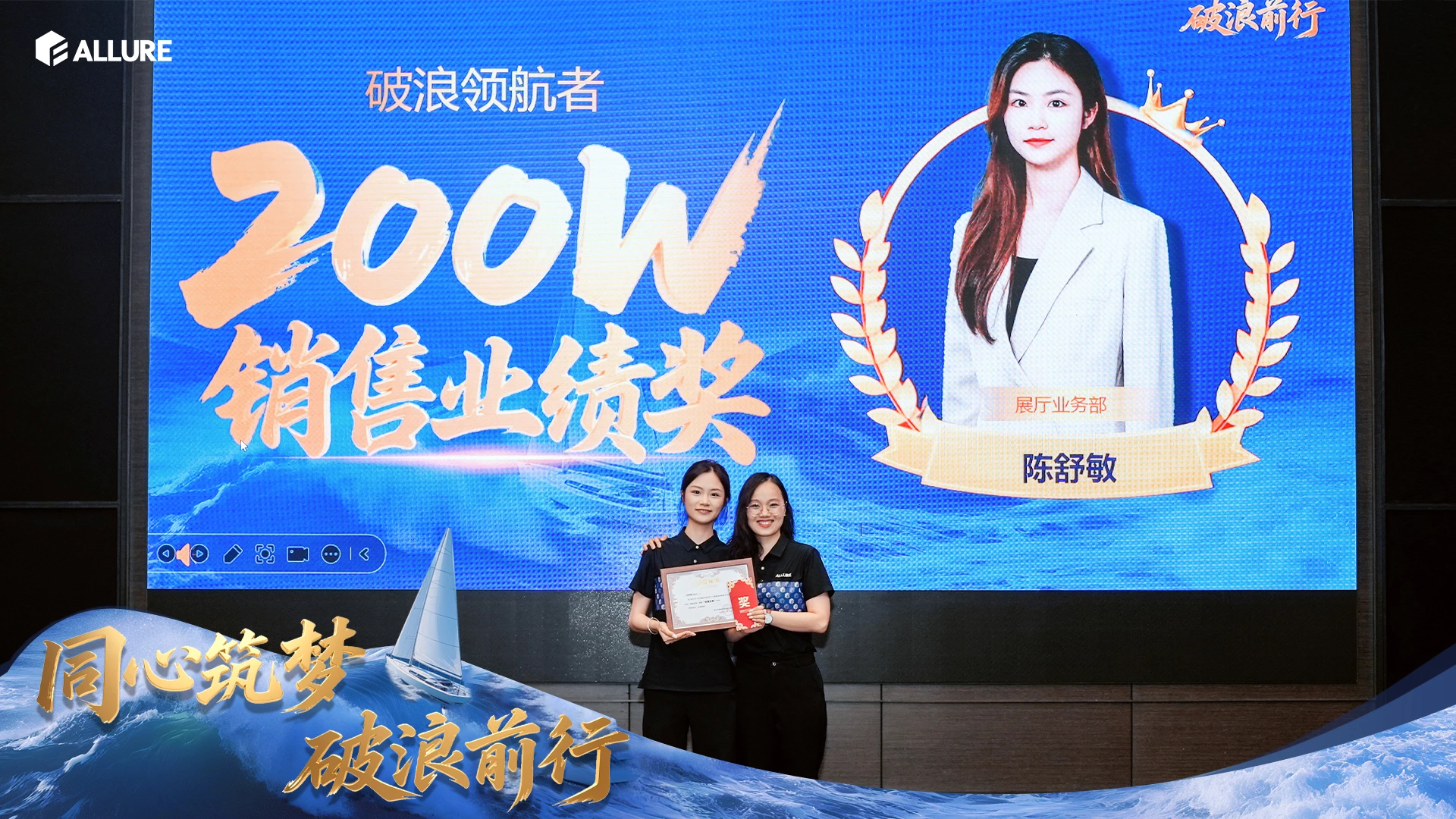 Moments of Glory – Sales Department