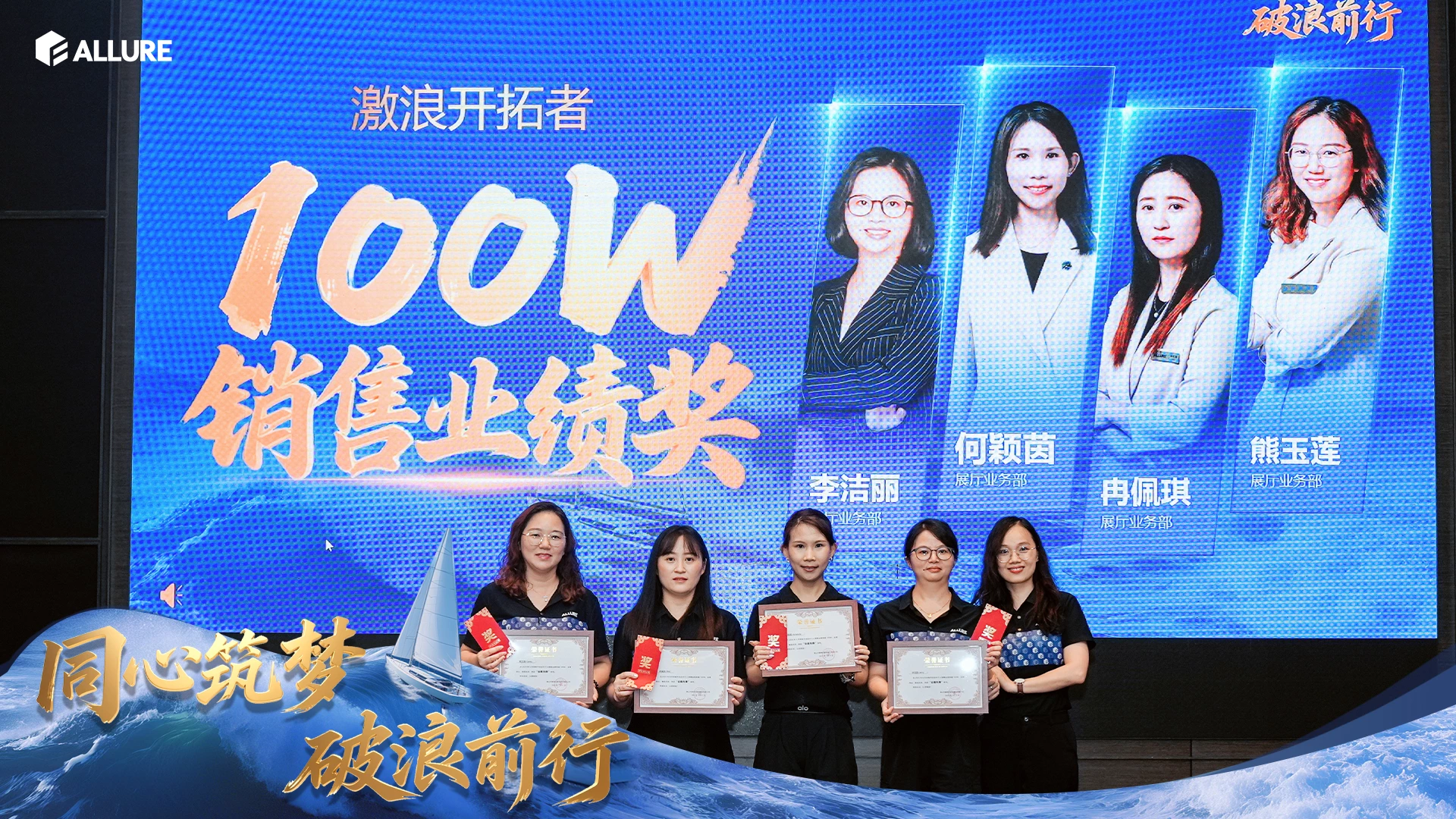 Moments of Glory – Sales Department