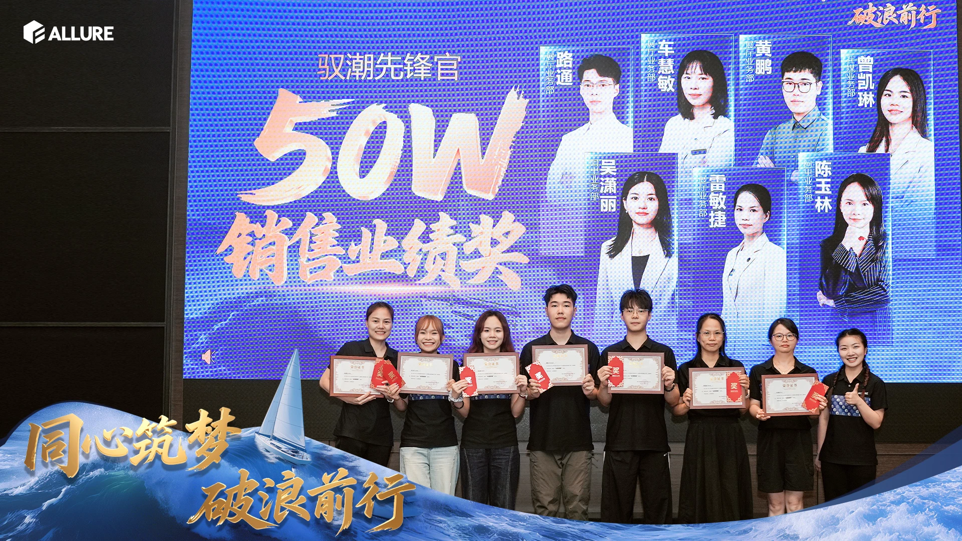 Moments of Glory – Sales Department