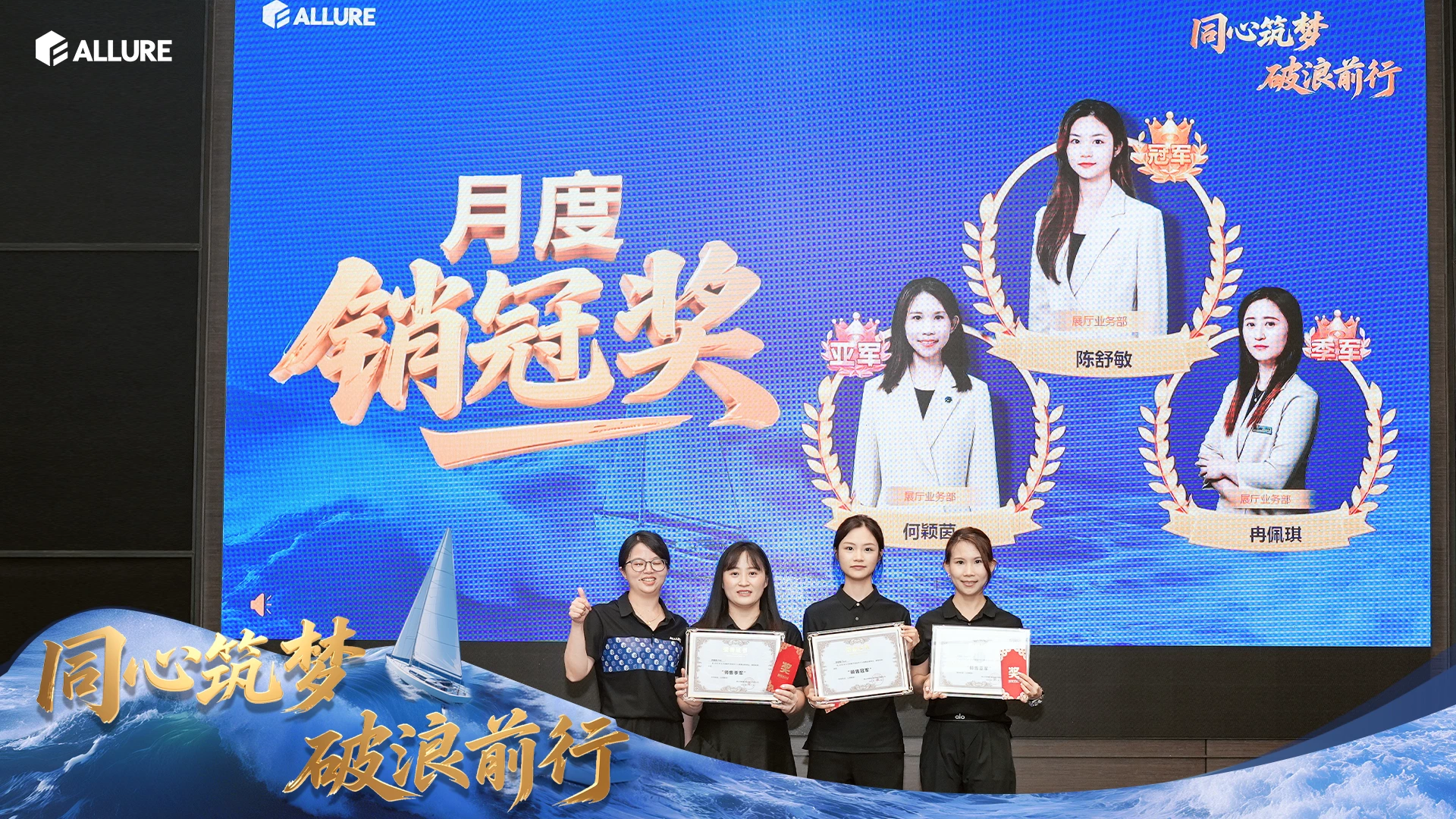 Moments of Glory – Sales Department