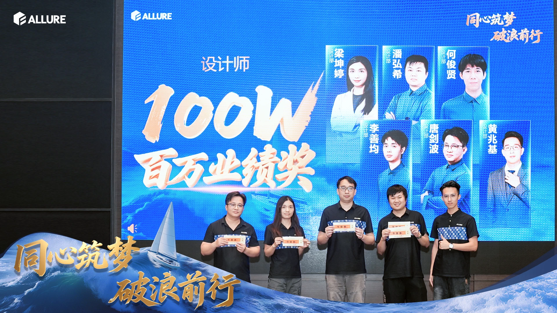 Moments of Glory – Sales Department