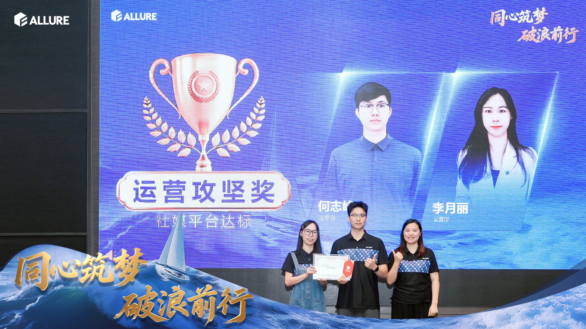 Moments of Glory – Business Support Team