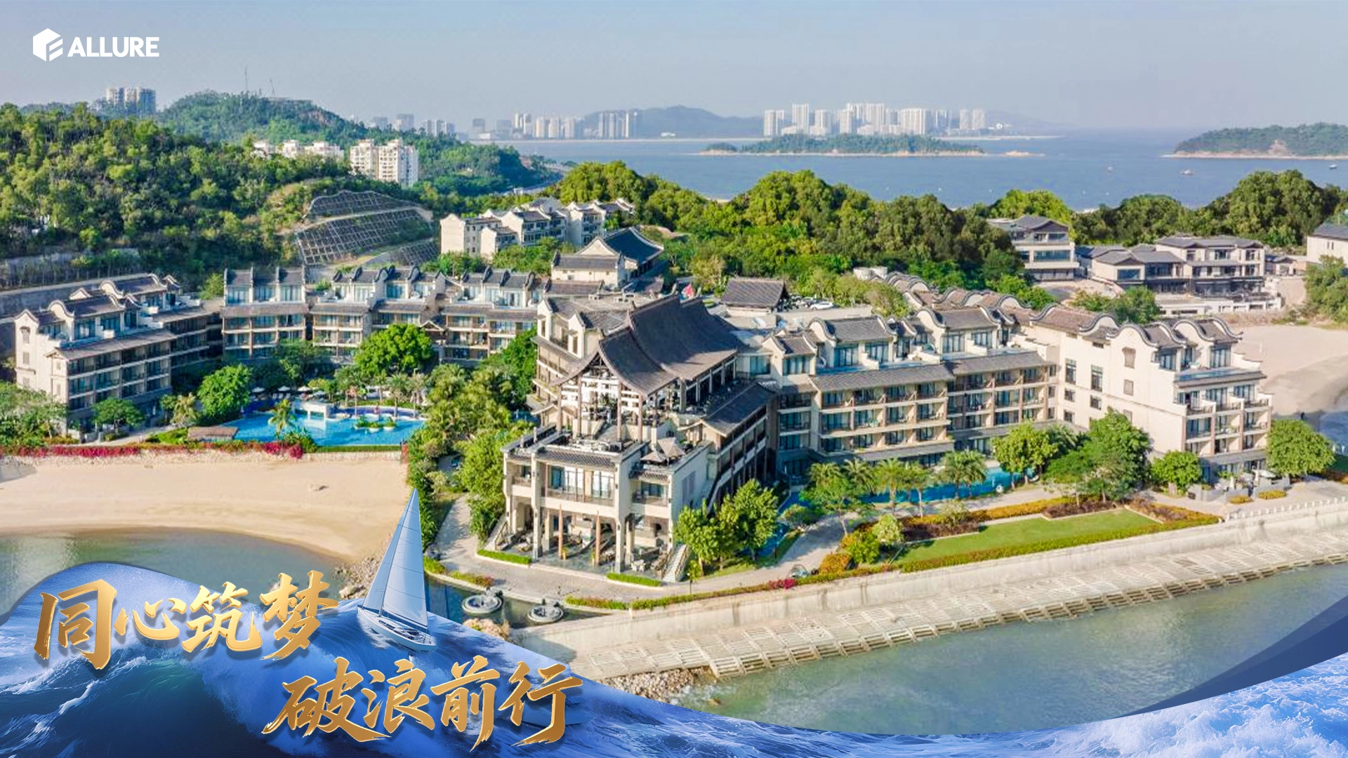 ALLURE 2025 Mid-Year Review & Awards Ceremony