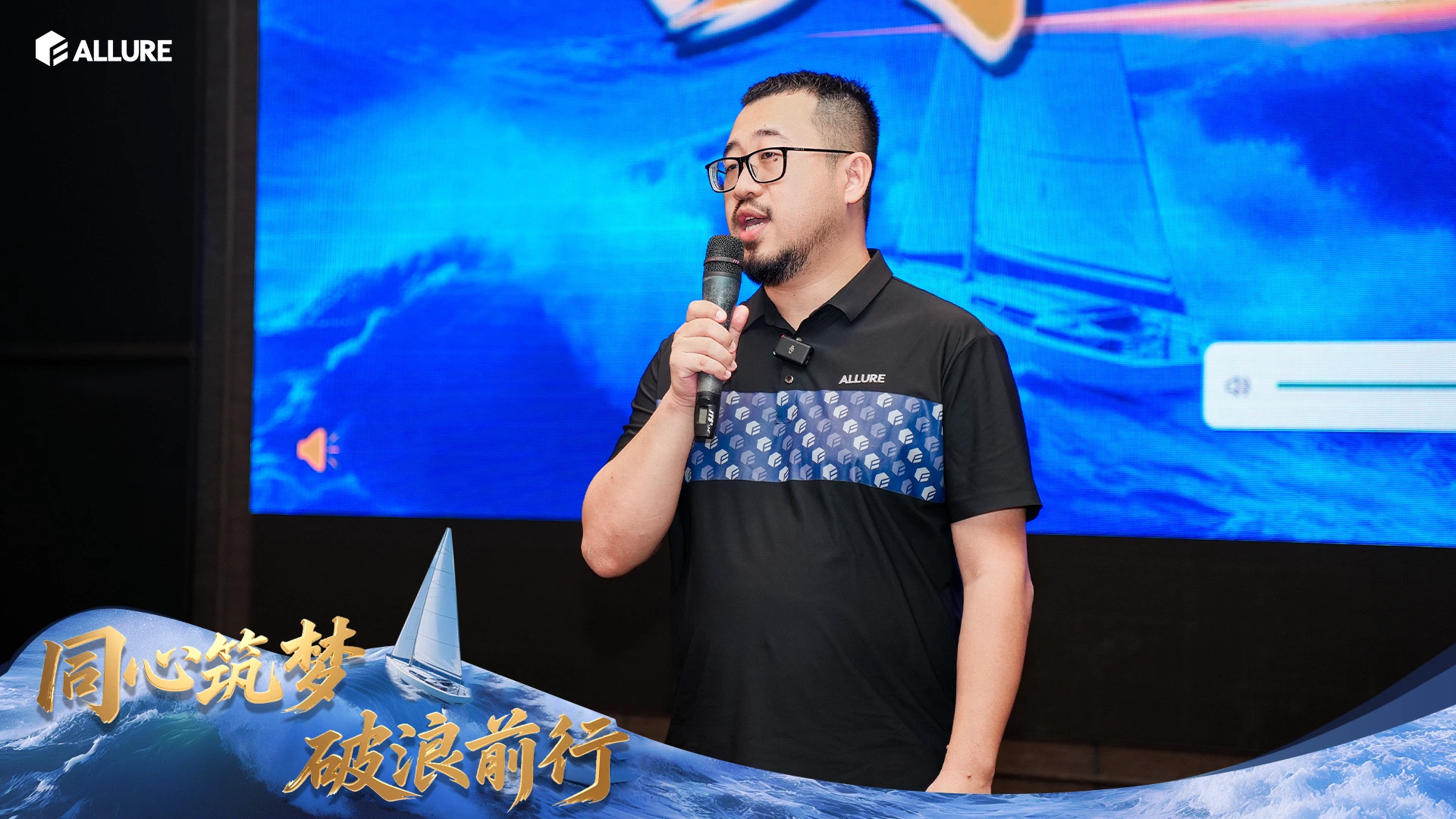 ALLURE 2025 Mid-Year Review & Awards Ceremony