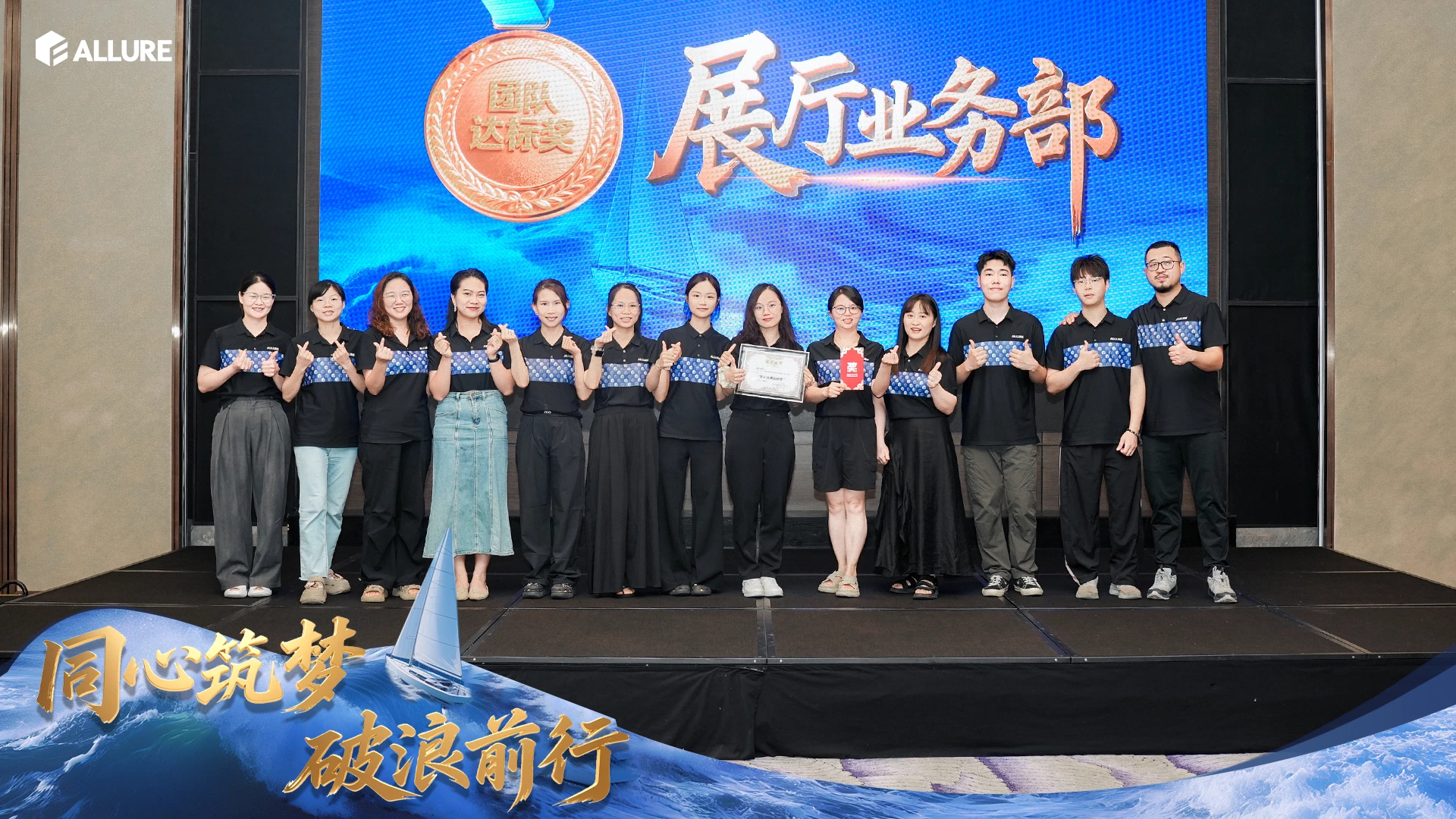 Moments of Glory – Sales Department