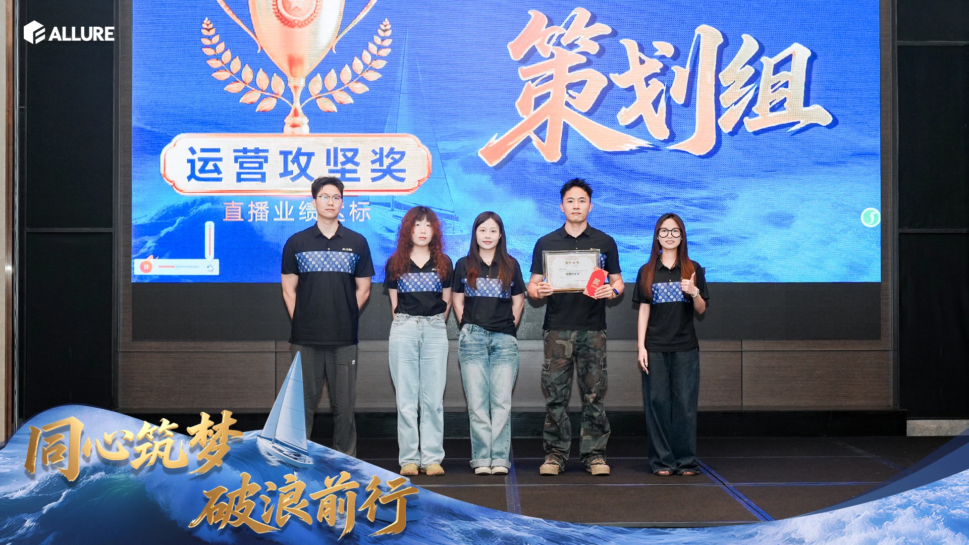 Moments of Glory – Business Support Team