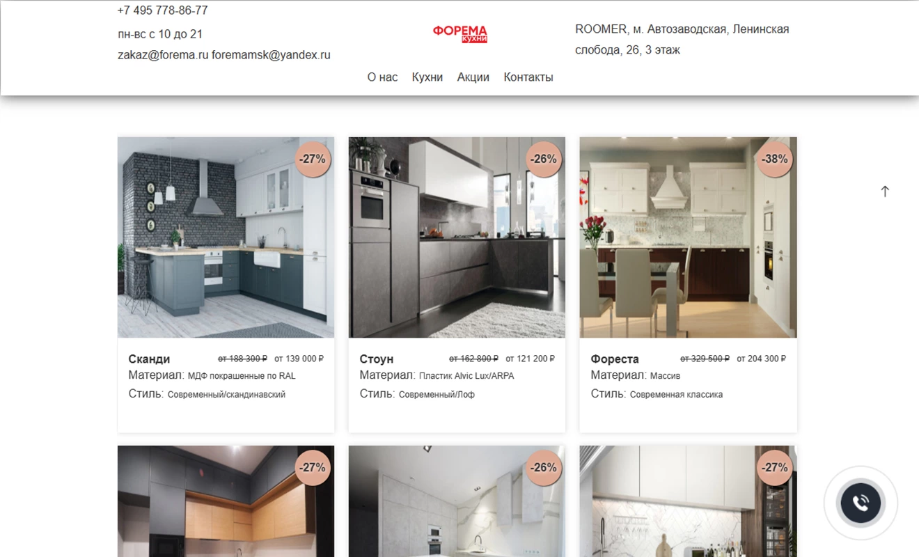 Who Are the Leading Kitchen Cabinet Manufacturers in Russia