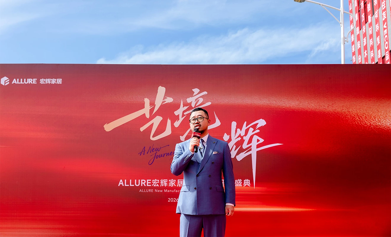 ALLURE General Manager speaking at the new manufacturing base opening ceremony